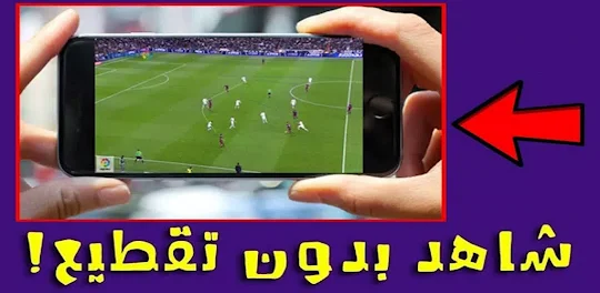 كأس أسيا 2024 قطر بث مباشر