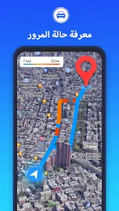 ملاحة GPS - موقع GPS