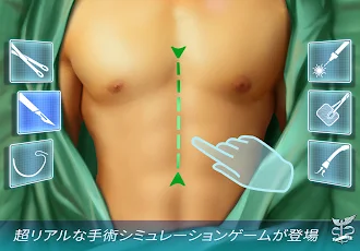 Game screenshot 今すぐ手術：病院を建設して手術を行う apk download