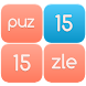 Puzzle 15 - Androidアプリ