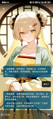 OMate Chat screenshot 2