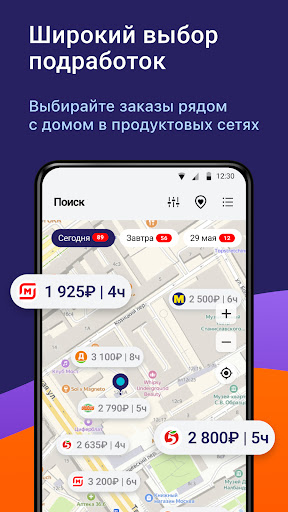 Джем работа и подработка Screen 3