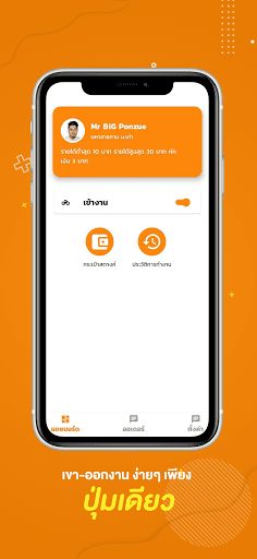 Android application Food Biker screenshort