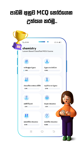Simplemcqbook Screen 3
