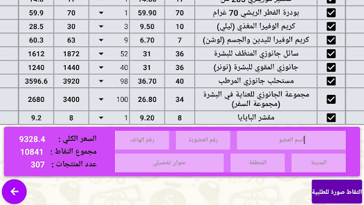 Screenshot image