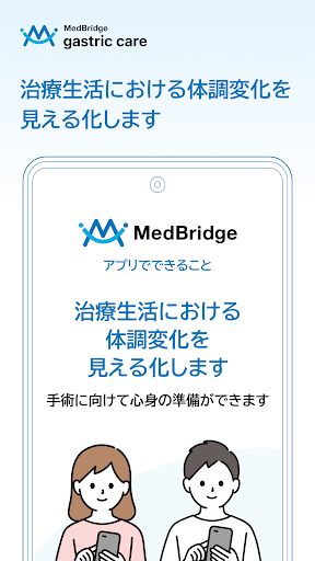Android application MedBridge gastric care screenshort