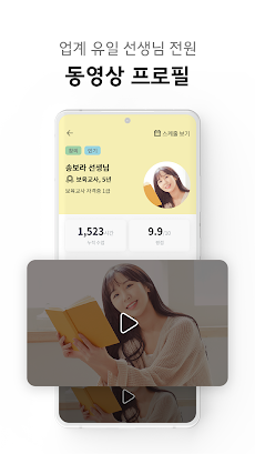 째깍악어 - 아이돌봄 선생님 매칭 앱のおすすめ画像4
