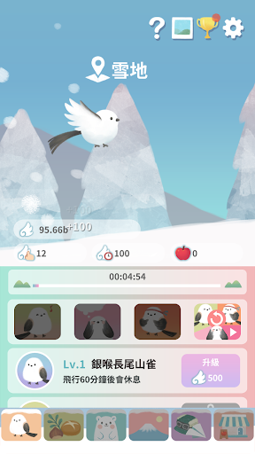 雪鳥之旅 Screen 3