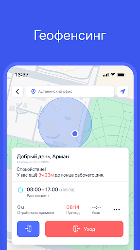 Предварительный просмотр приложения