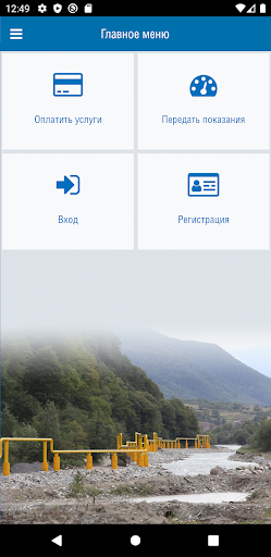 Межрегионгаз Черкесск Screen 2