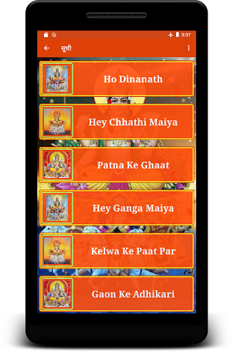 Chhath Puja Geet : AUDIO Screen 2