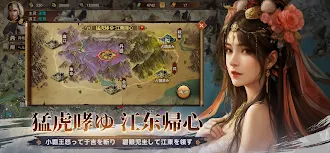 Game screenshot 三国志天下布武  - 歴史戦略シミュレーションゲーム hack
