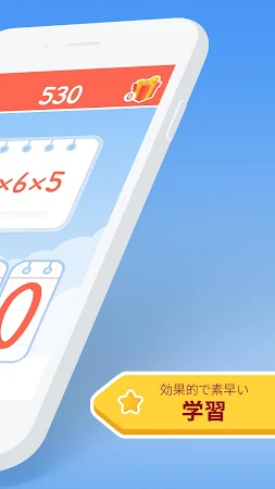 Game screenshot 算数王：算数学習 apk download