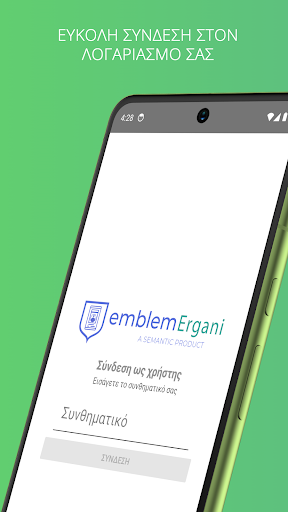 Android application Emblem Ergani Scanner screenshort