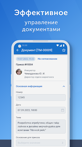 СЭД ТЕЗИС Screen 2