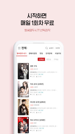 북팔 - 해외 거주자 이용 가능 Screen 3