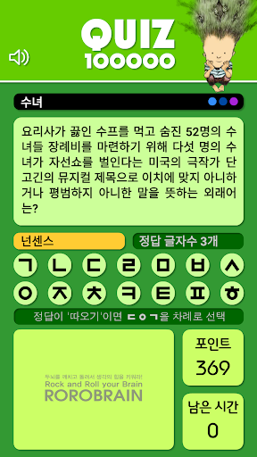 QUIZ 100000 Screenshot 3 - AppWisp.com