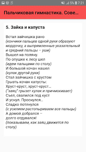 Пальчиковая гимнастика. Упражн