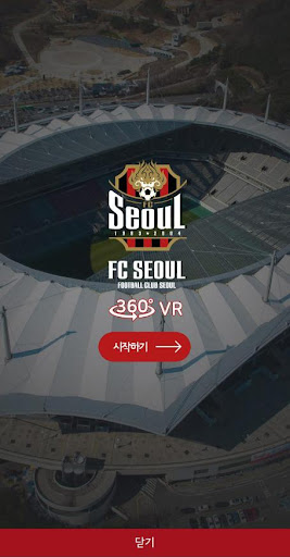 FC서울 Screenshot 2 - AppWisp.com