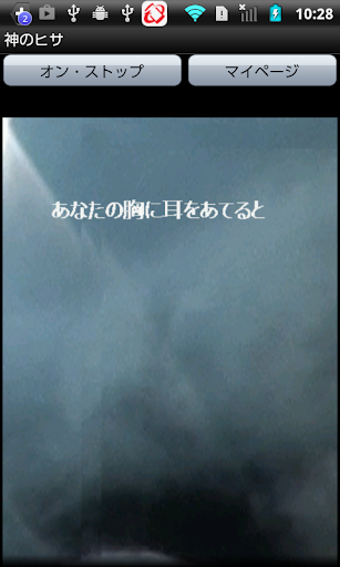 神のヒサ Screen 2