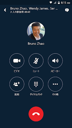 Skype for Business for Androidのおすすめ画像1