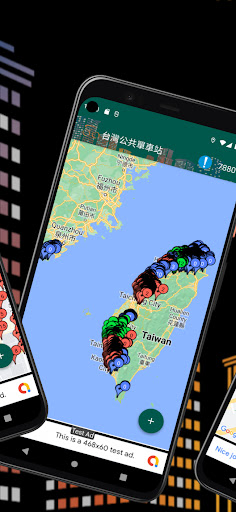 台灣公共單車站 Screen 2