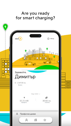 Kia Hypercharge Screenshot 2 - AppWisp.com