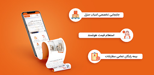 Android application نوبار | سامانه تخصصی حمل بار screenshort