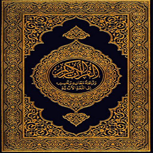 قران كريم بصوت أحمد العجمي logo
