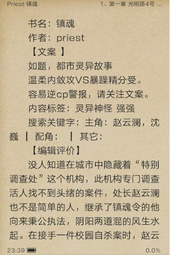耽美合集 Screen 2