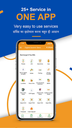 Digital Gramin Seva - Aeps | A Screen 2
