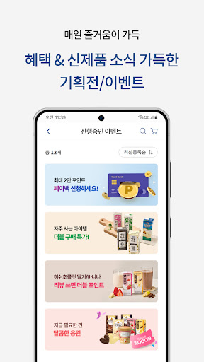 매일유업 공식몰 screenshot 26