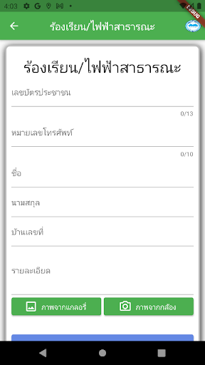 cmaptax01 Screen 3