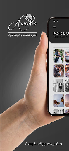 Android application Aweeha screenshort