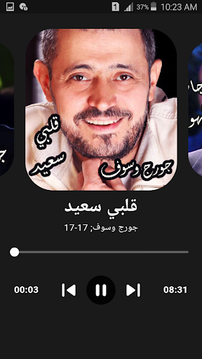 جورج وسوف اجمل حفلات الطرب screenshot 7