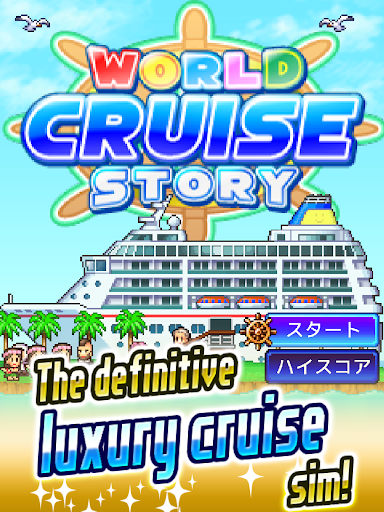 World Cruise Story 21