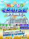 screenshot of World Cruise Story