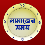Cover Image of Download Quran Bangla Tafsir Salat Time Islamic Book Bayan 15.0 APK