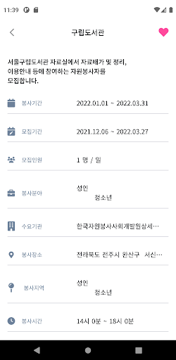 심봉사 Screen 2