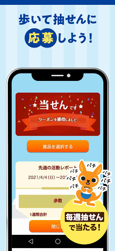 すこやかんぽ - 歩く、ラジオ体操をもっと楽しく Screen 3