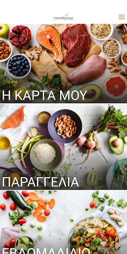 Android application Gefsi Up screenshort