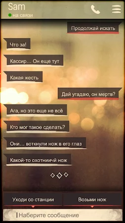 Game screenshot DEAD CITY - текстовый квест hack