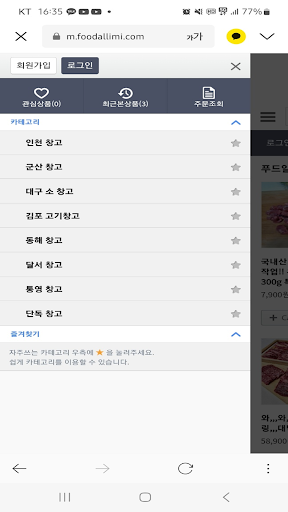 Foodal Screen 3
