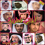 Cover Image of Скачать أغاني قطرية 2021  APK