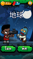 Chinese Zombie - เกมคำศัพท์ ภา APK スクリーンショット画像 #3