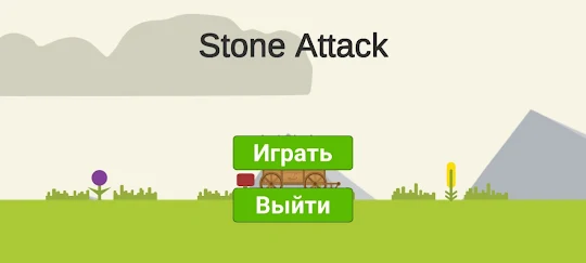 Stone Attack