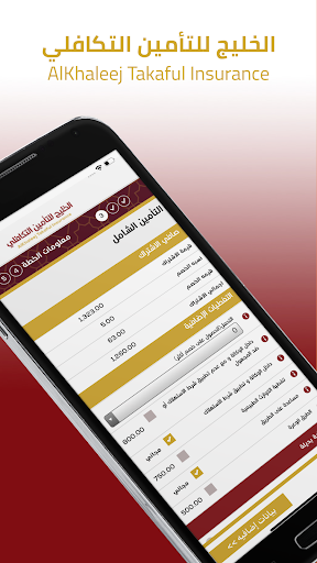 AlKhaleej Takaful Insurance Screenshot 4 - AppWisp.com
