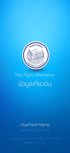 Android application ThaiFlightInfo screenshort