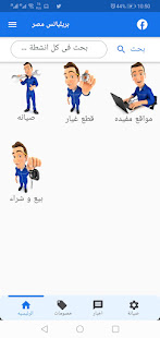 Brilliance Egypt owners 0.1.1 APK screenshots 18