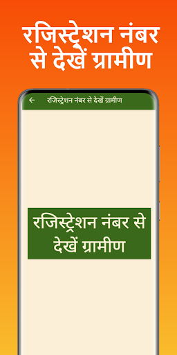 मकानों की नई सूची 2025-26 Screenshot 4 - AppWisp.com